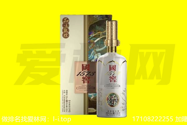 遂昌县回收国窖1573