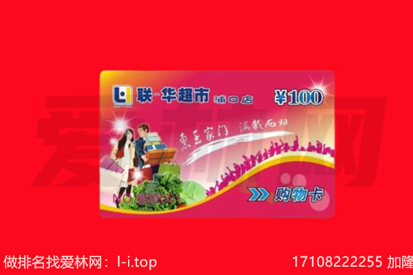 遂昌县回收购物卡