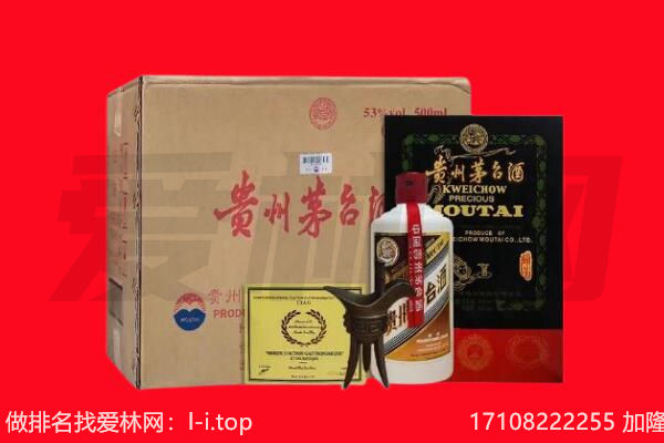 遂昌县回收陈年茅台酒
